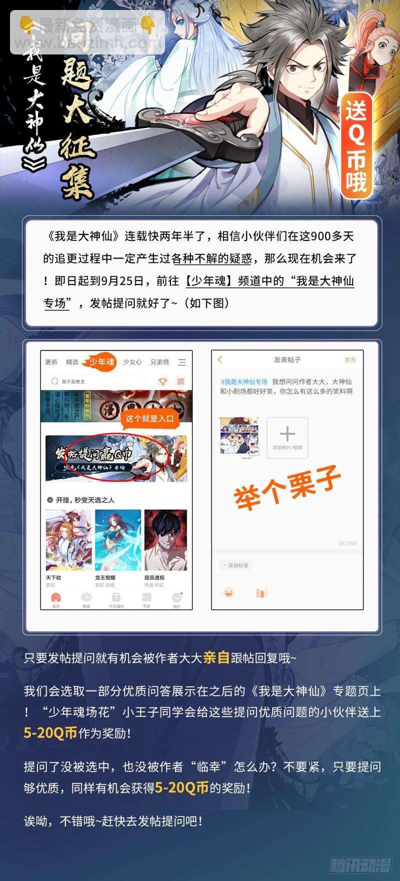 第二二八话·普兰笔24