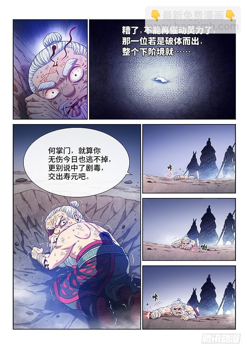 第二二八话·普兰笔9
