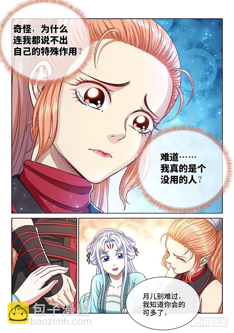 第二三四话·棋 局10
