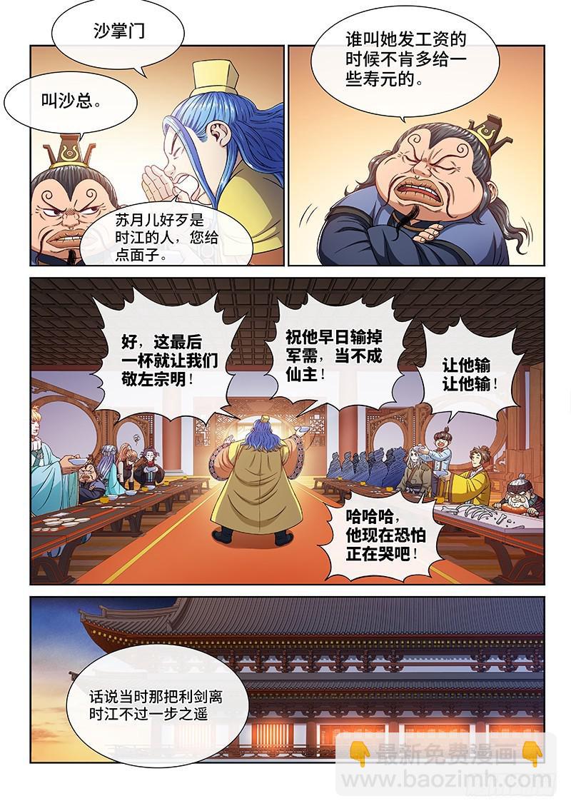 第二三四话·棋 局11
