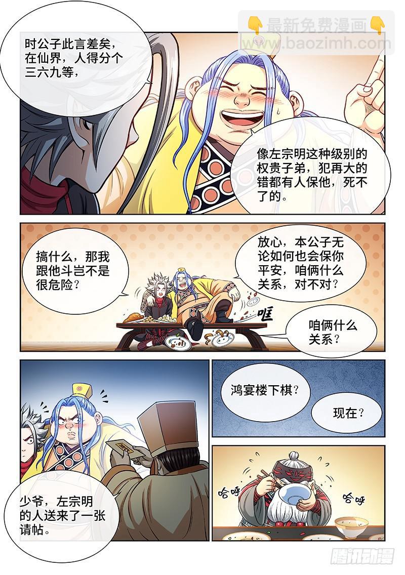 第二三四话·棋 局14
