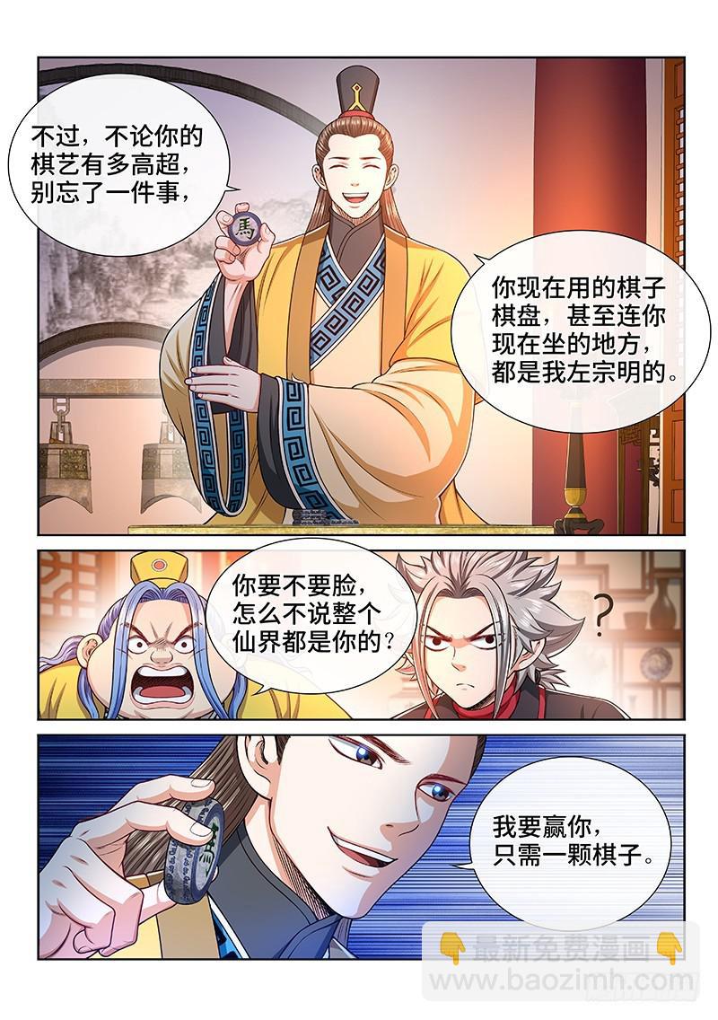 第二三四话·棋 局17