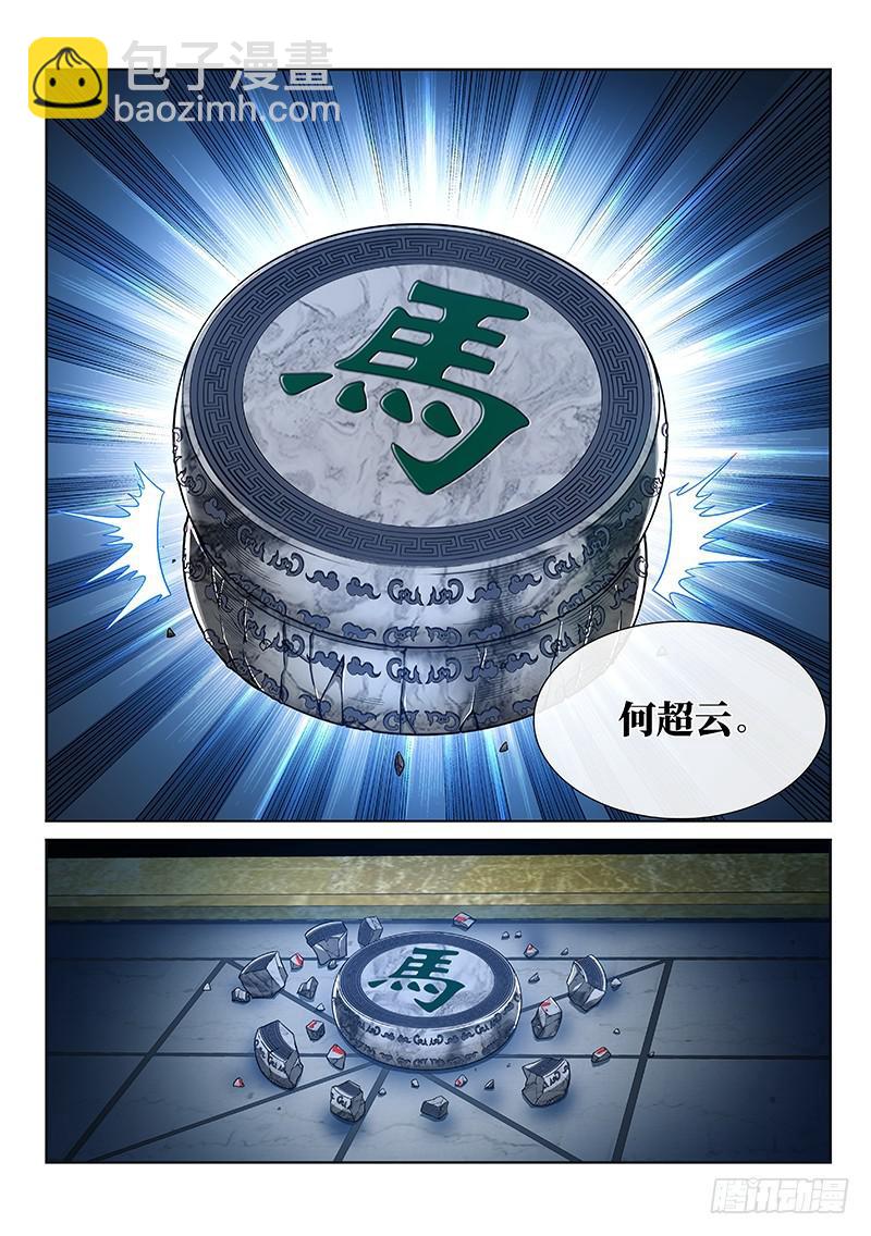 第二三四话·棋 局19