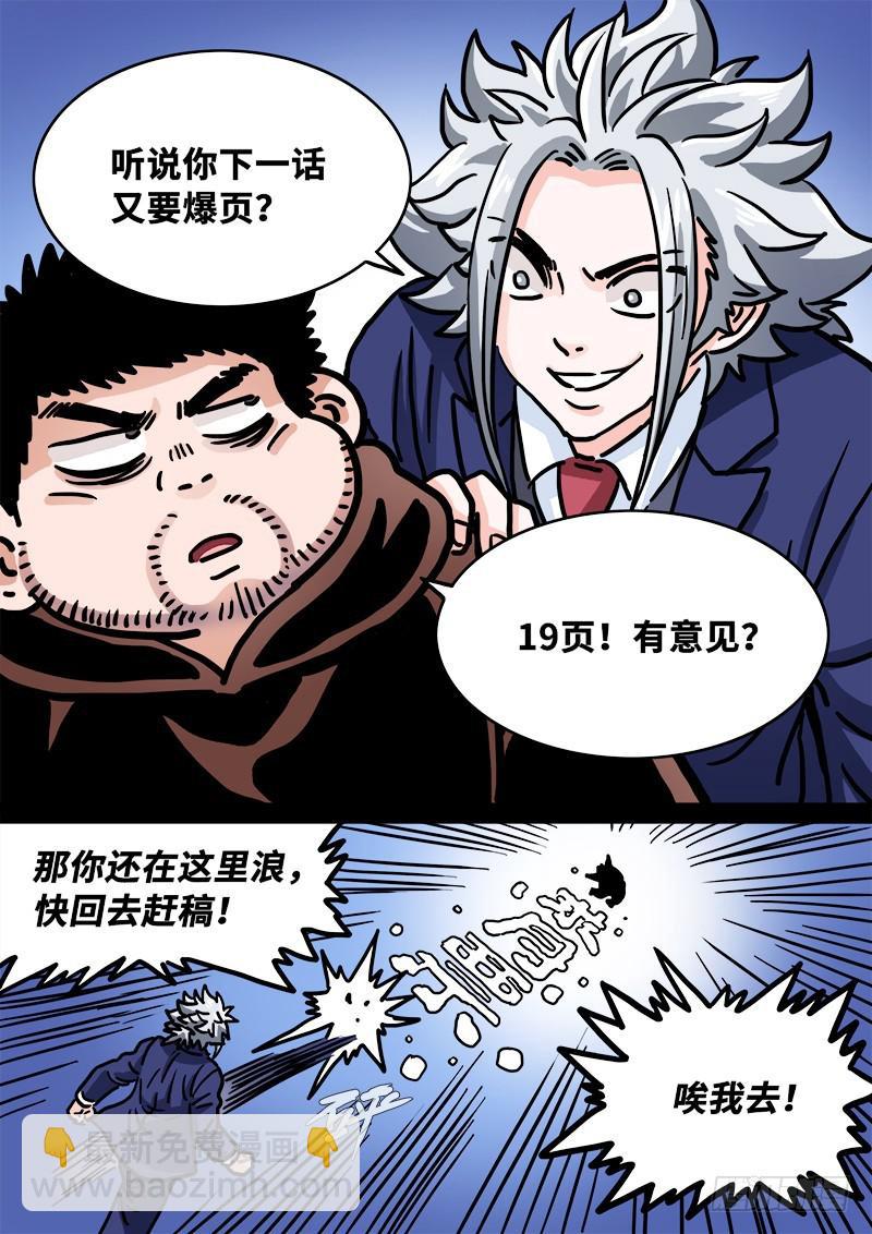 第二三四话·棋 局23