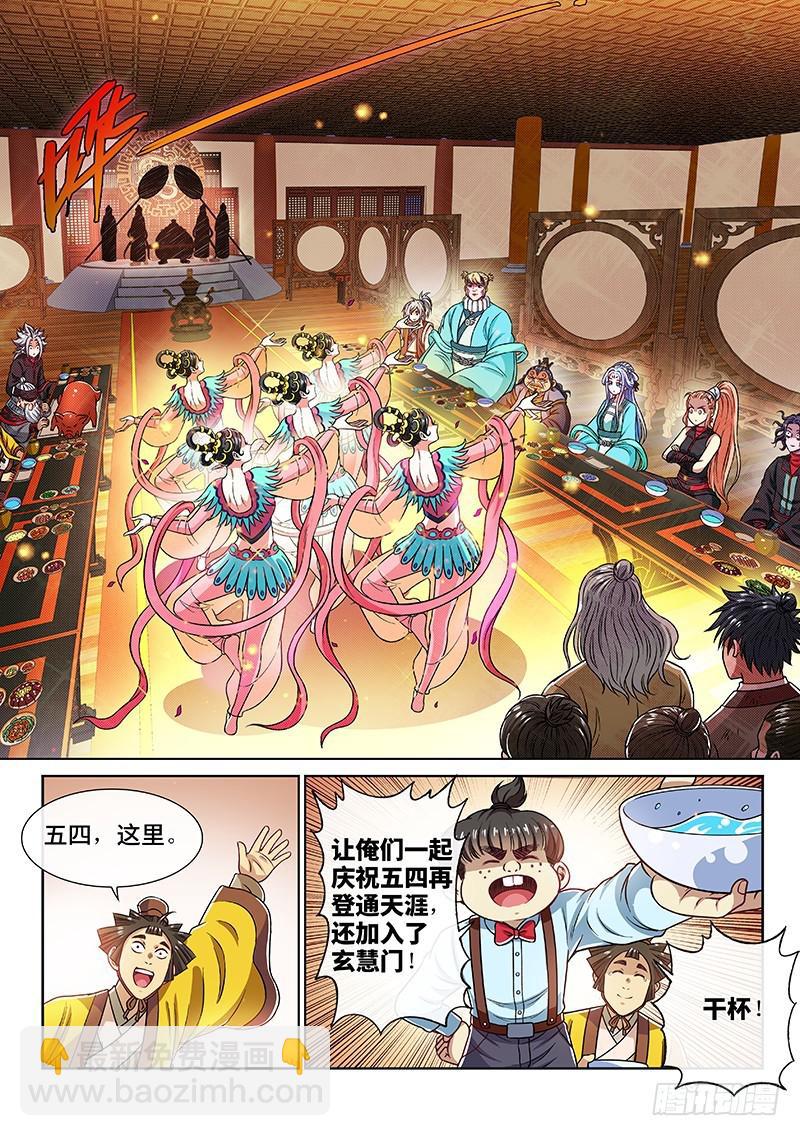 第二三四话·棋 局3