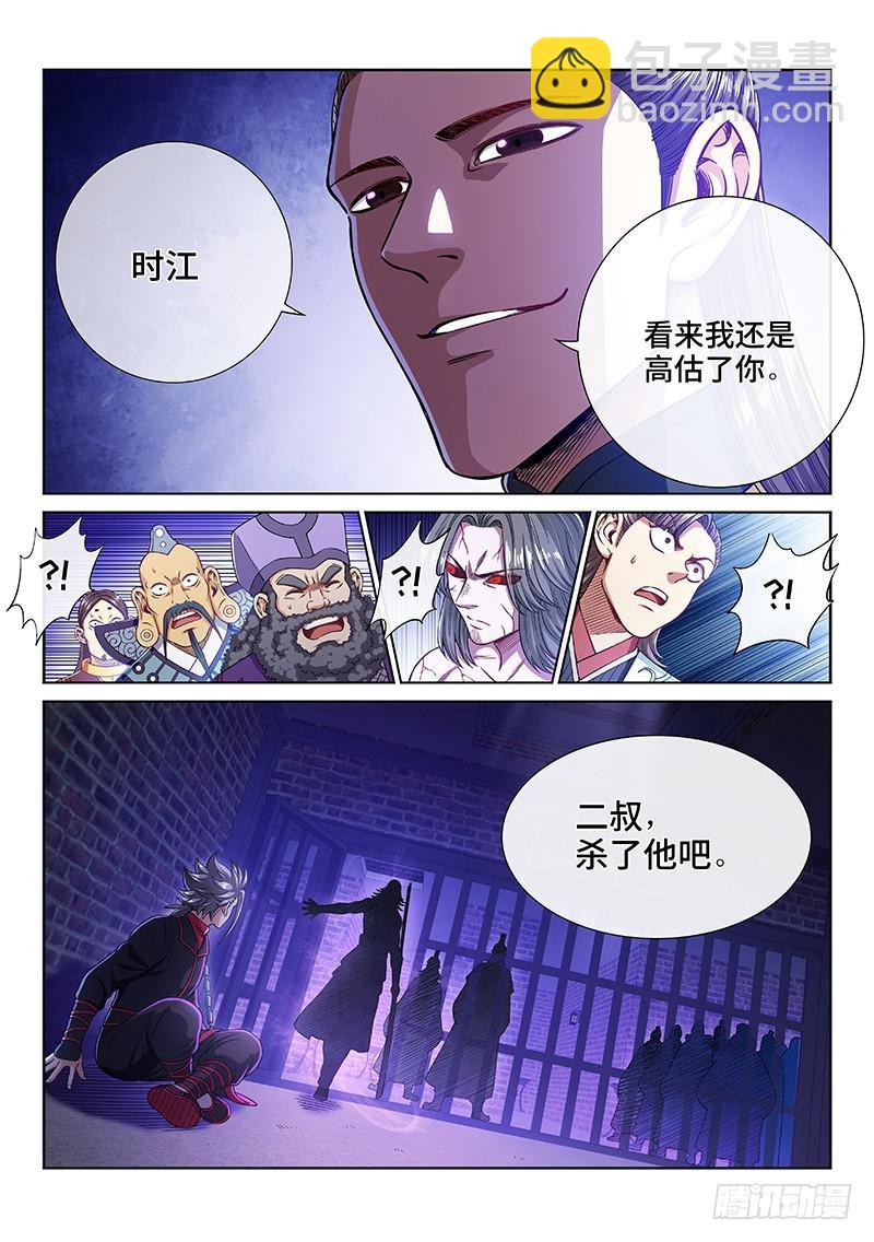 第二四二话·寿元庄计划16