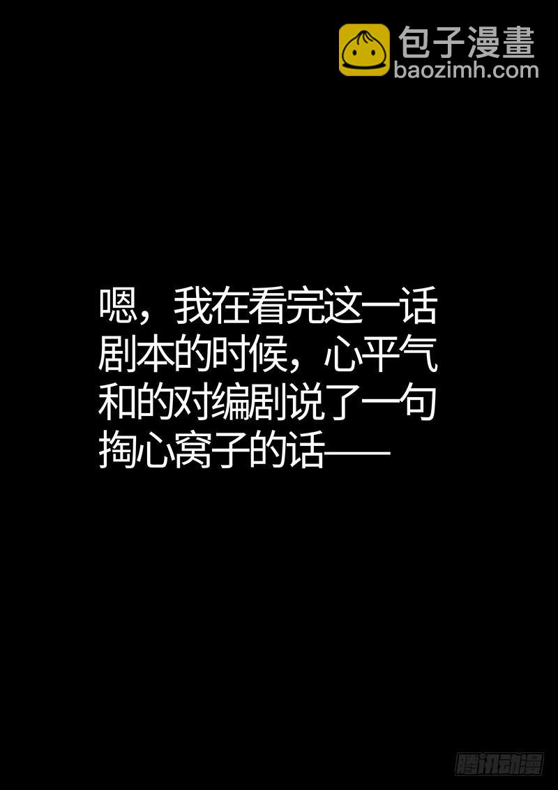 第二四二话·寿元庄计划17
