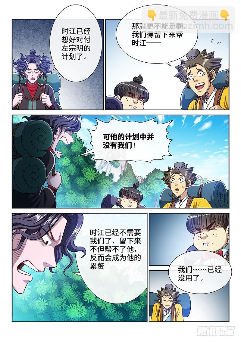 第二四二话·寿元庄计划2
