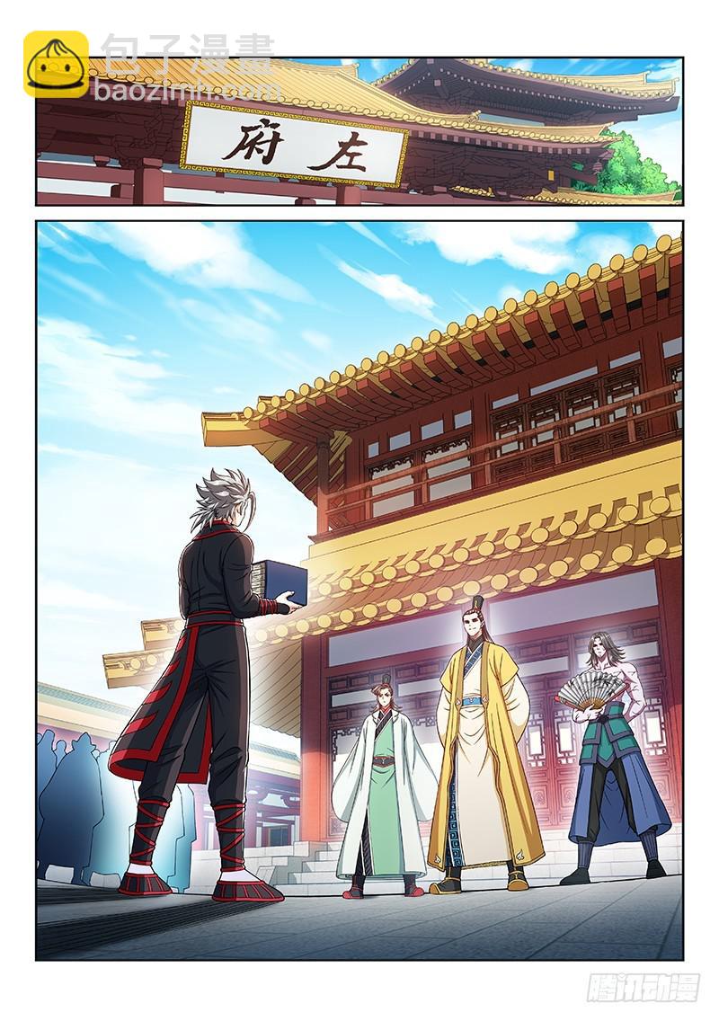 第二四二话·寿元庄计划4