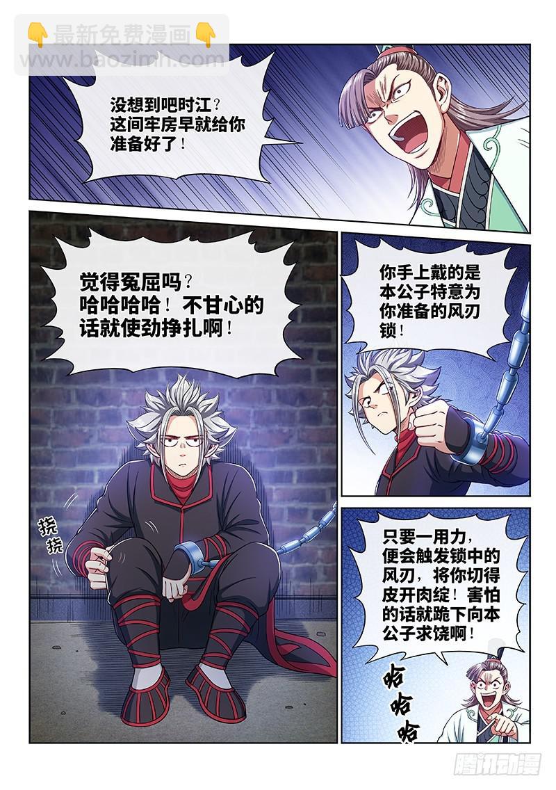 第二四二话·寿元庄计划7