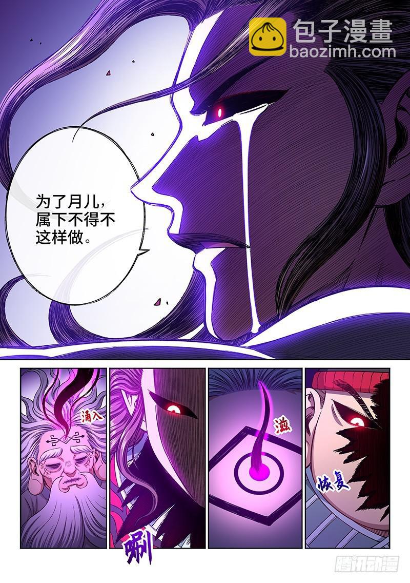 第二四五话·命 运12