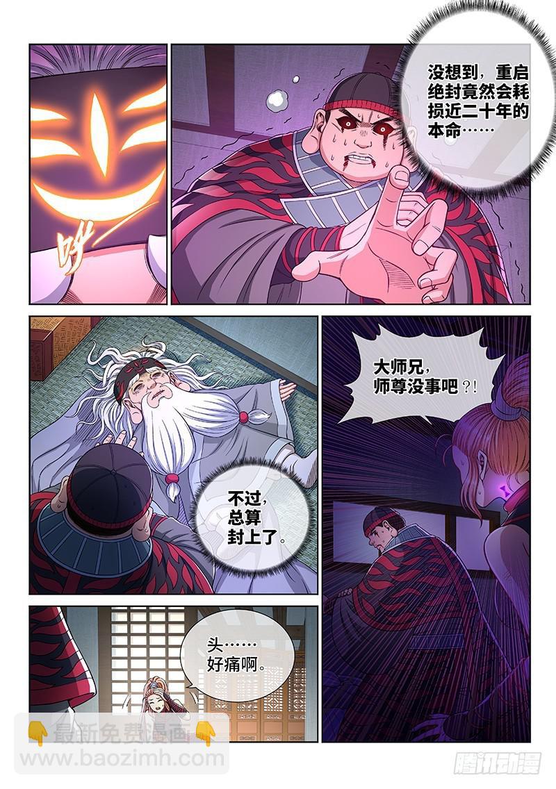 第二四五话·命 运13