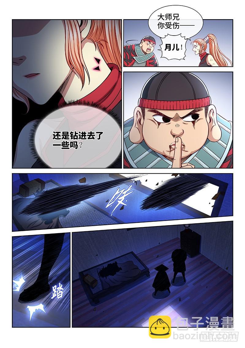 第二四五话·命 运14