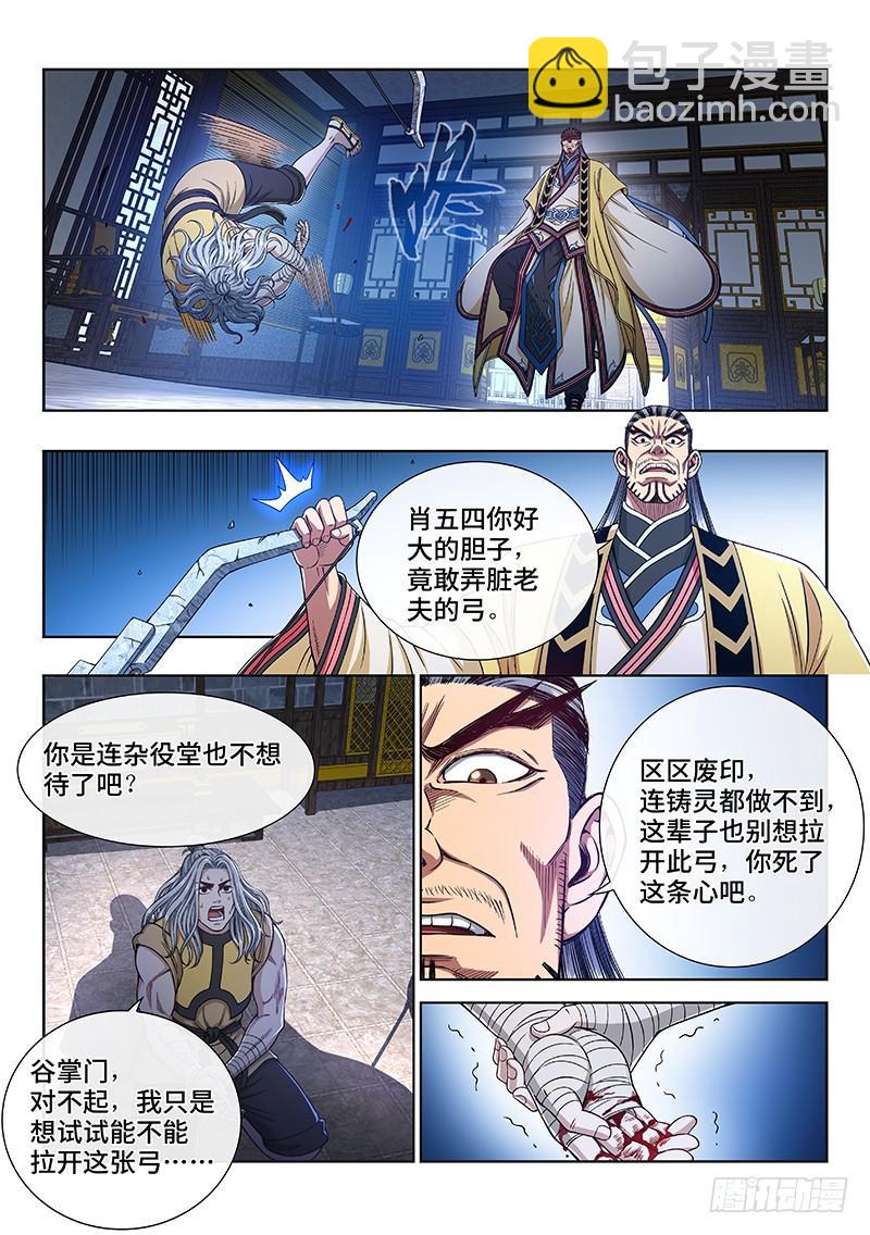 第二四五话·命 运4