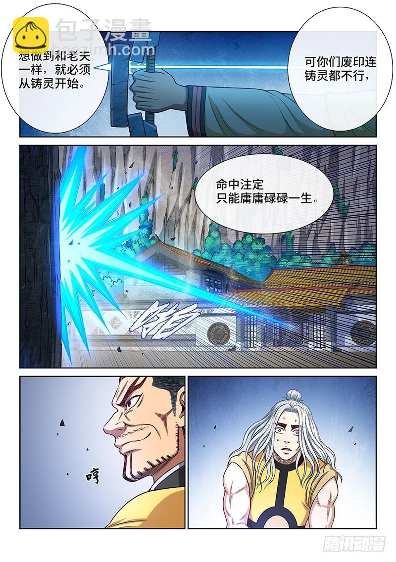 第二四五话·命 运6