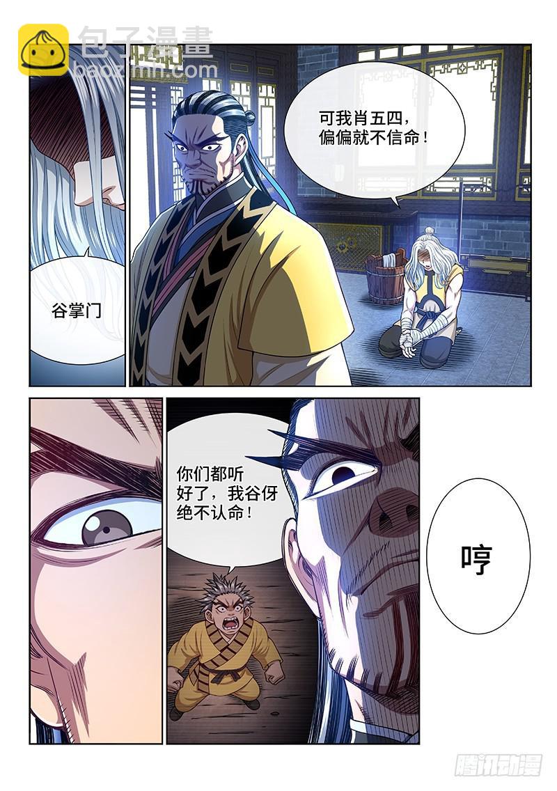 第二四五话·命 运7