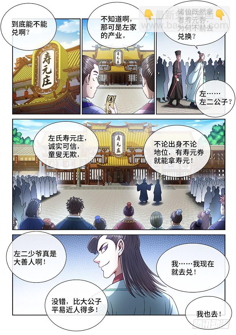 第二六四话·做得对1