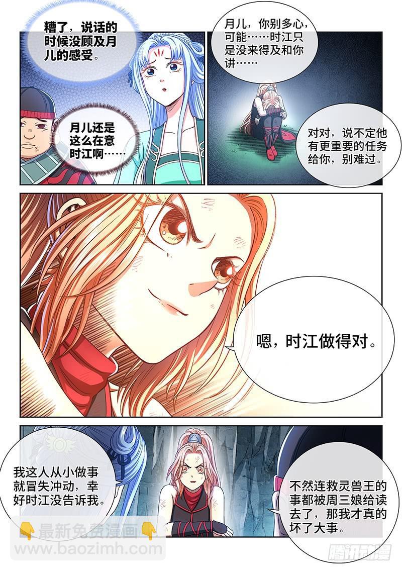 第二六四话·做得对10