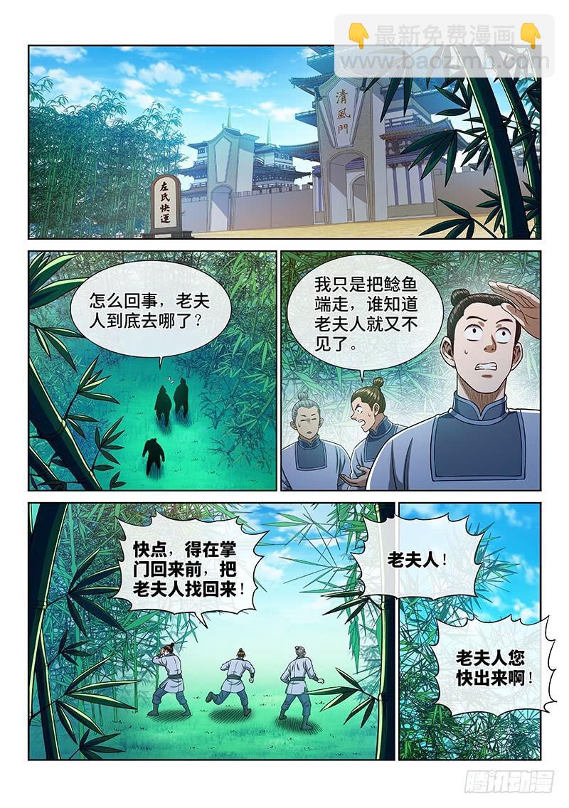 第二六四话·做得对12