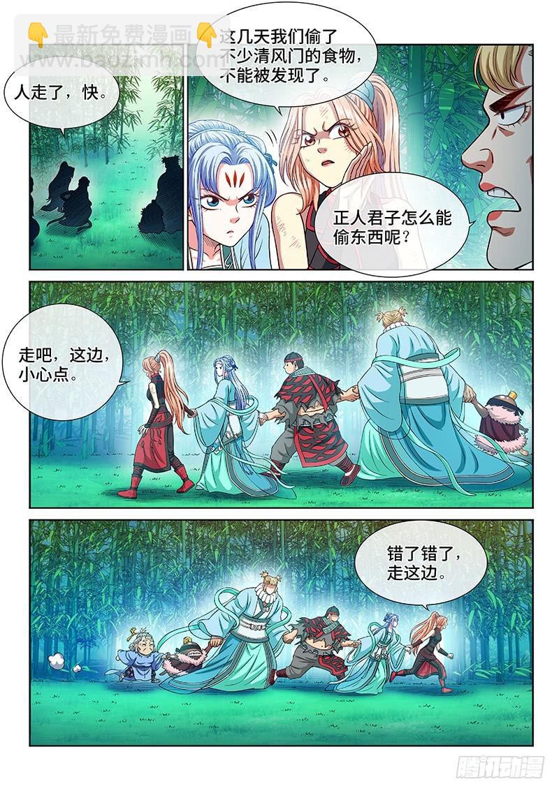 第二六四话·做得对13