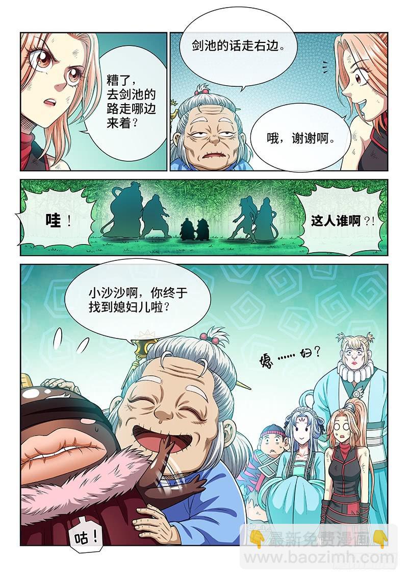第二六四话·做得对14