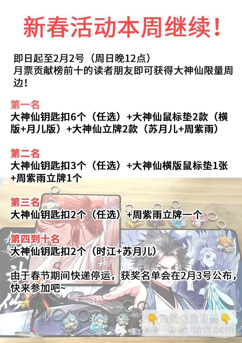 第二六四话·做得对16