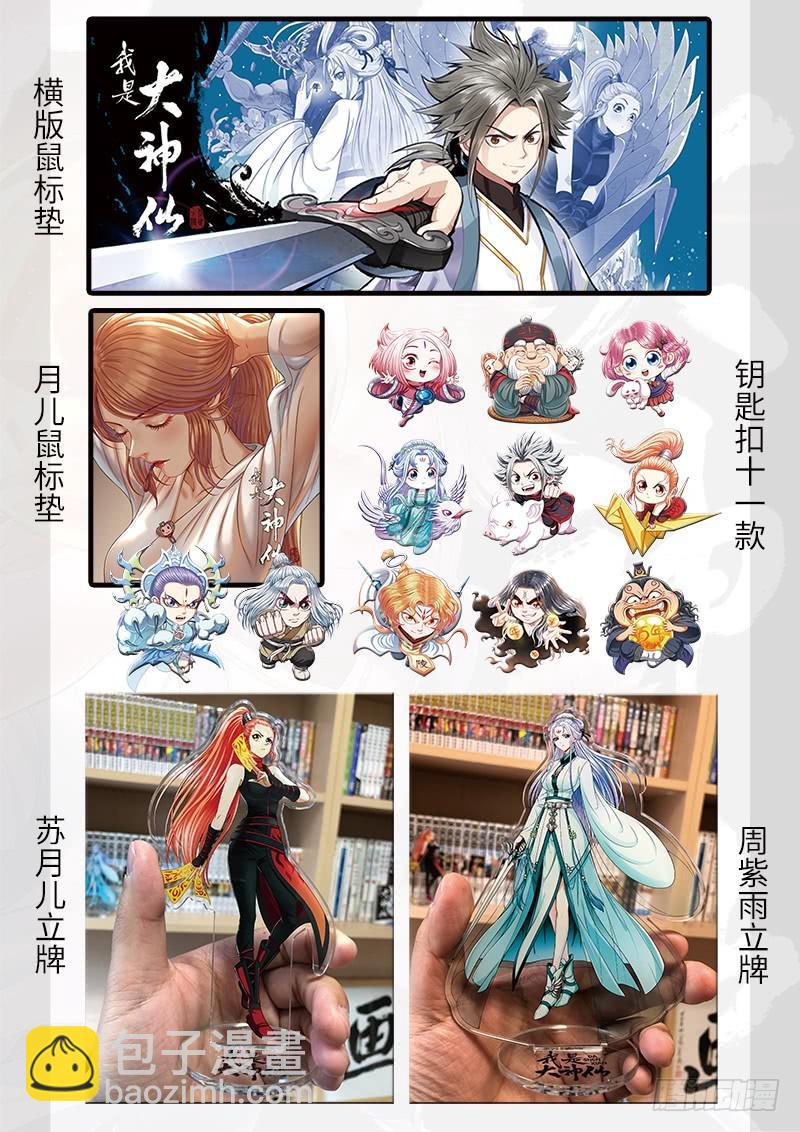 第二六四话·做得对17