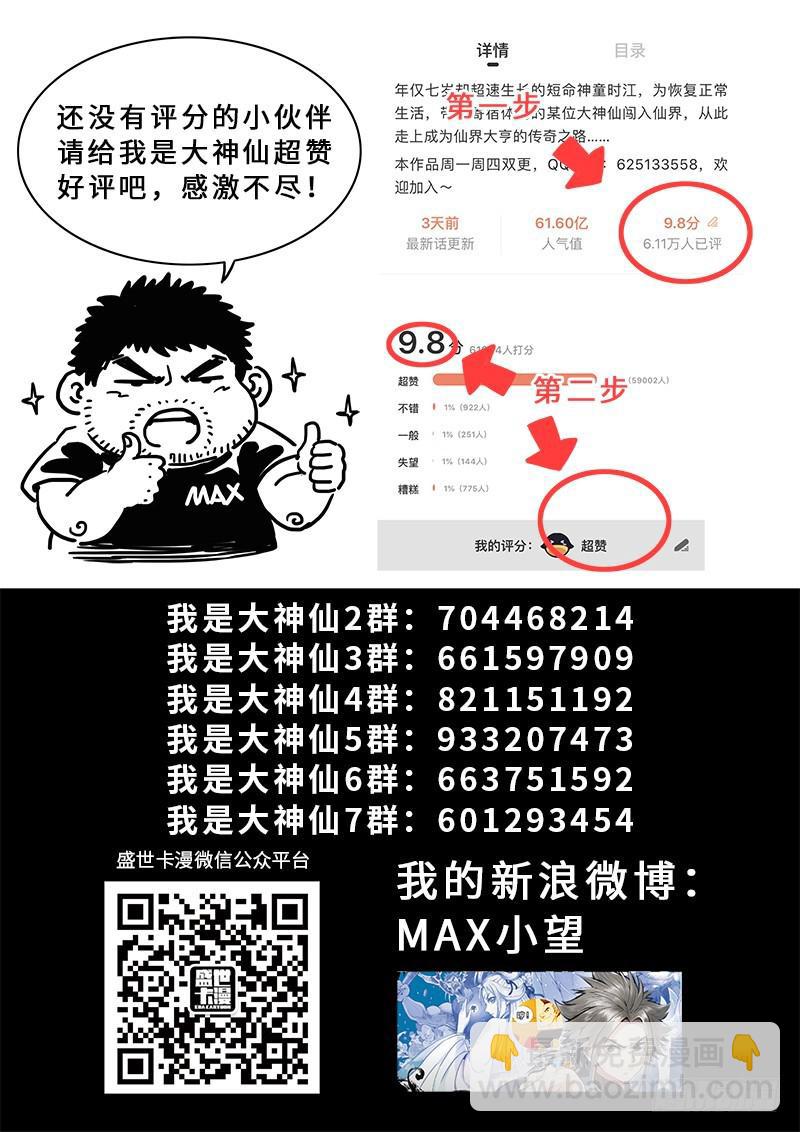 第二六四话·做得对18