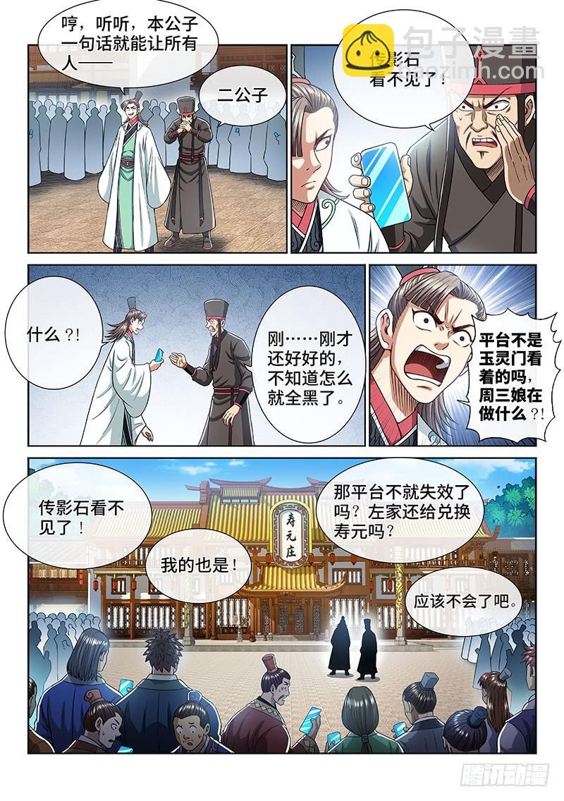 第二六四话·做得对2
