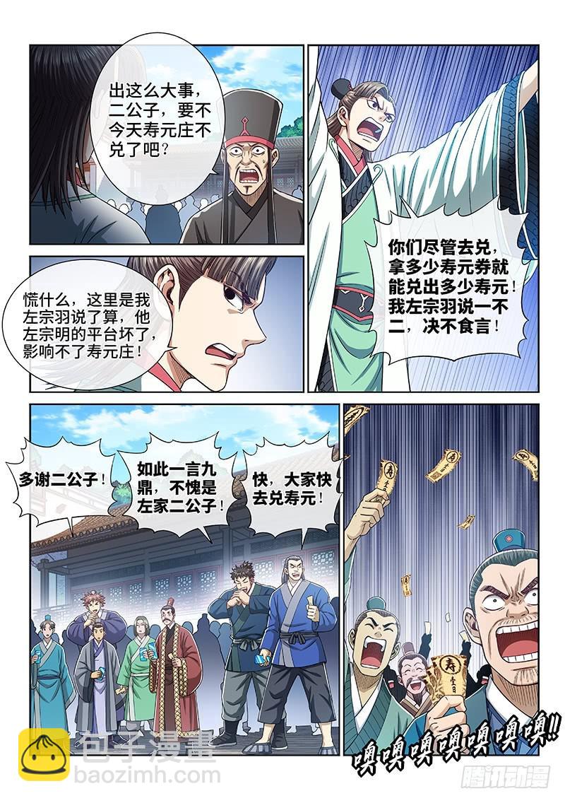 第二六四话·做得对3