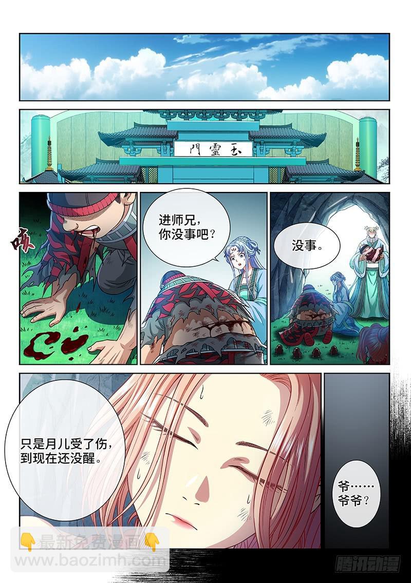 第二六四话·做得对4