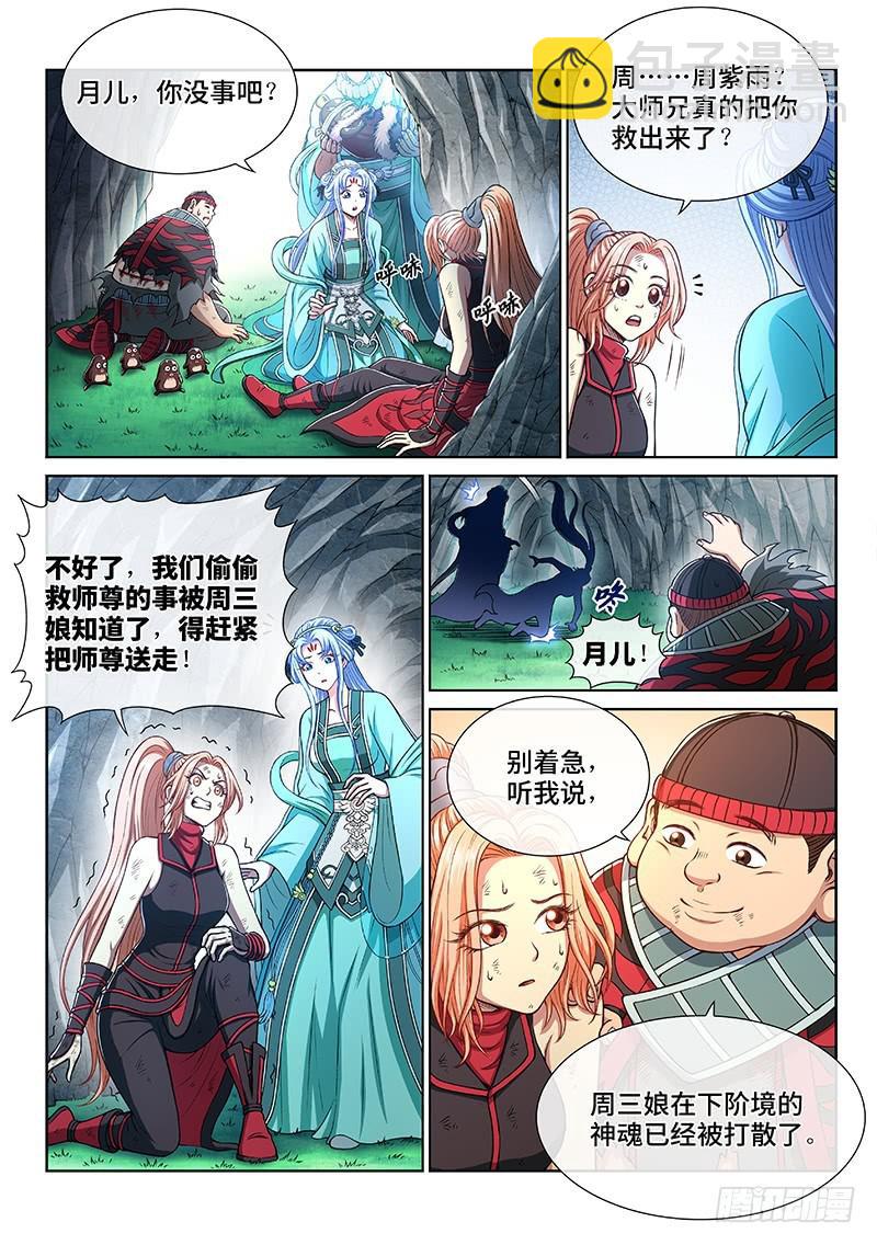 第二六四话·做得对7