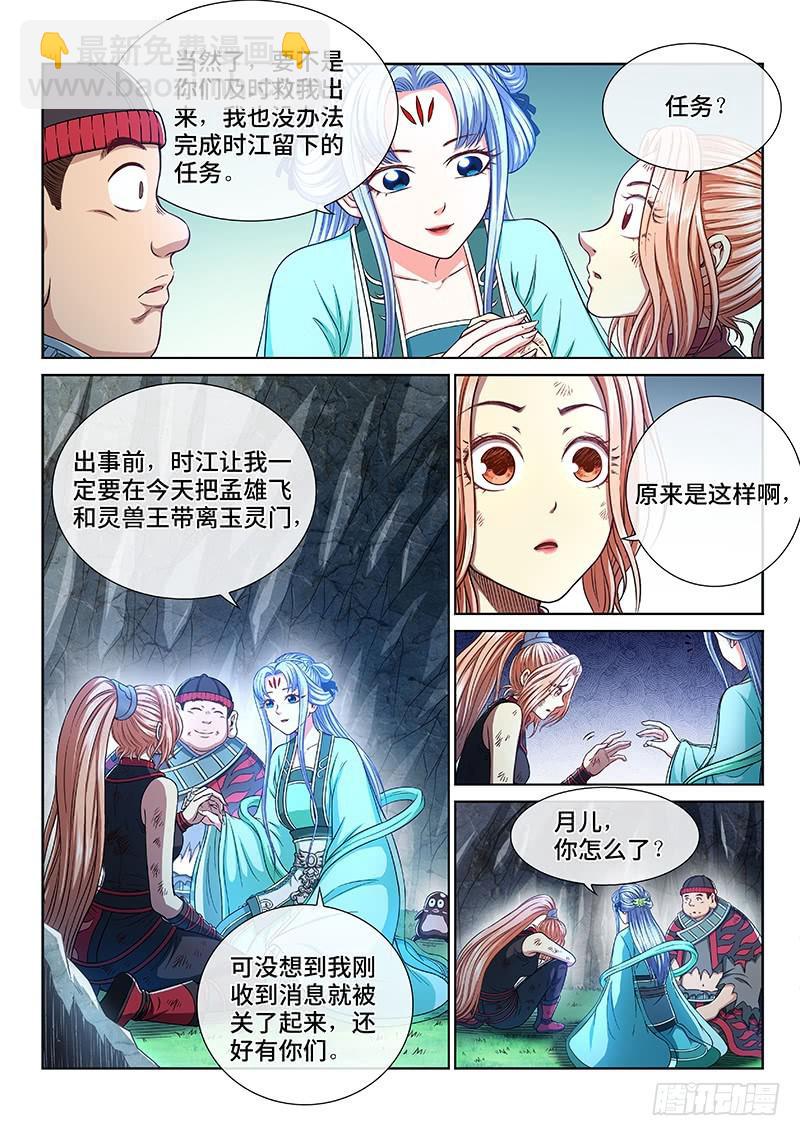 第二六四话·做得对9