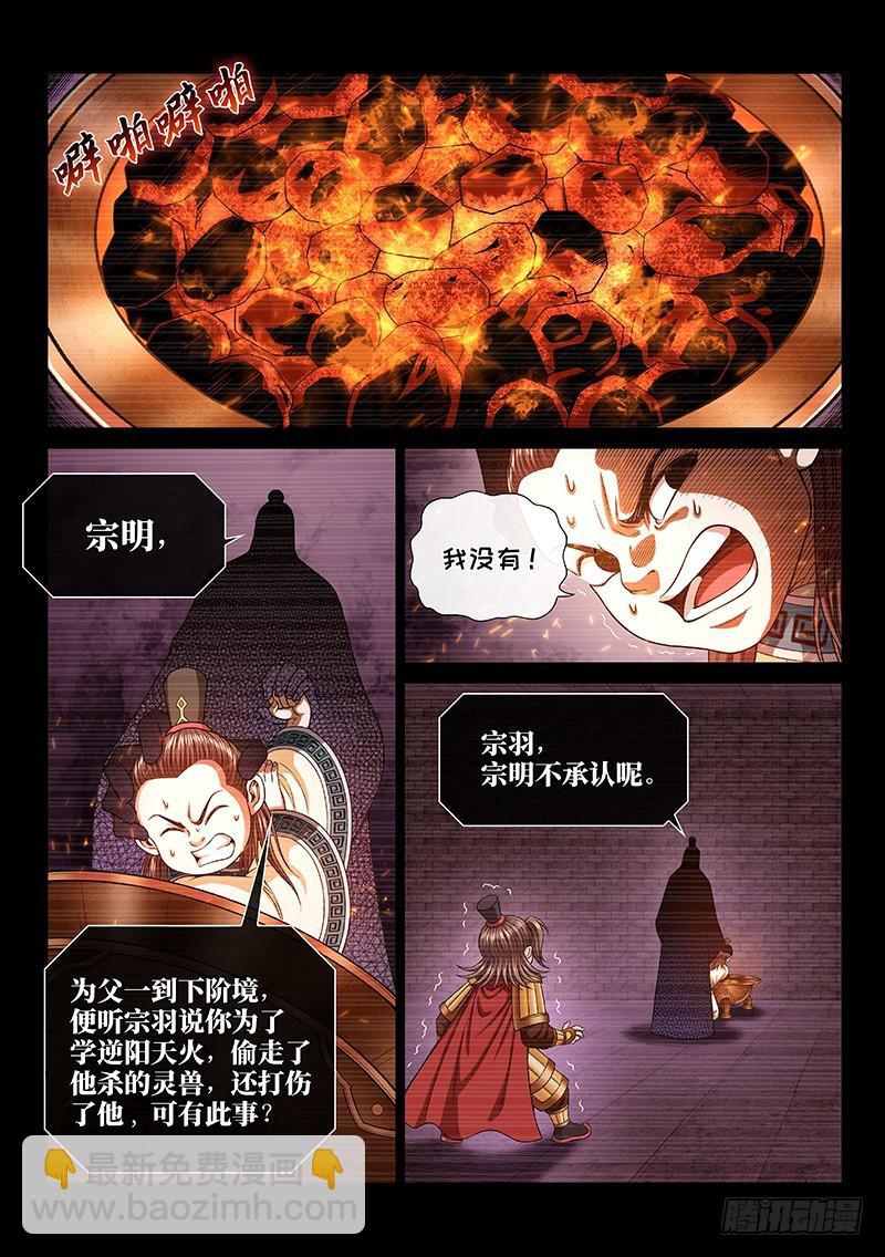 第二六八话·局势已变10