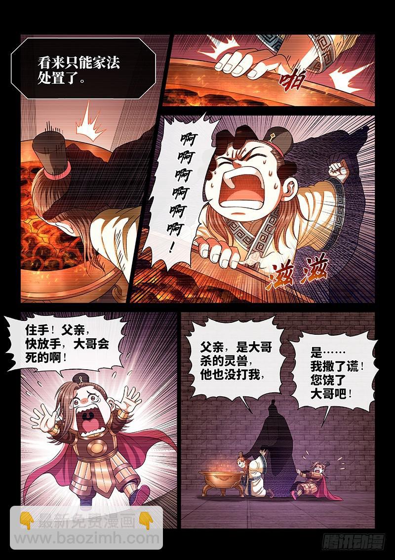 第二六八话·局势已变11