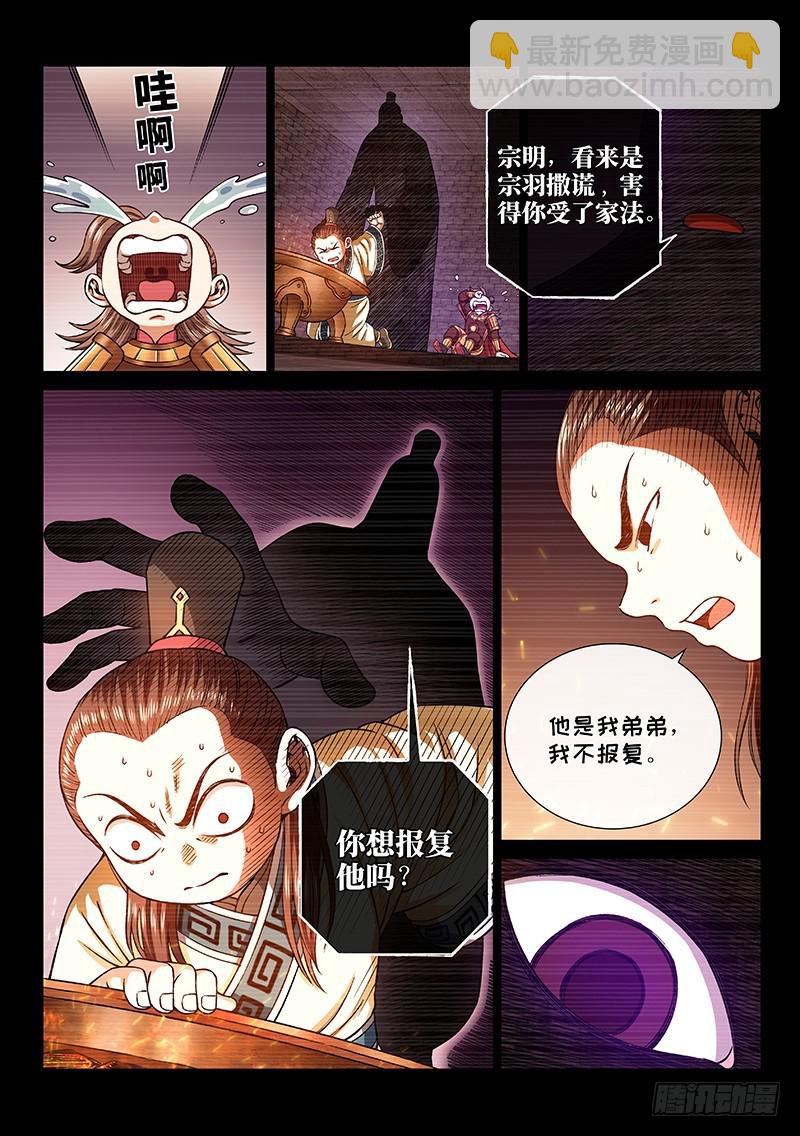 第二六八话·局势已变12