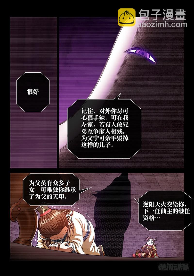 第二六八话·局势已变13