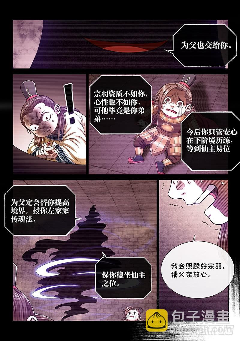 第二六八话·局势已变14