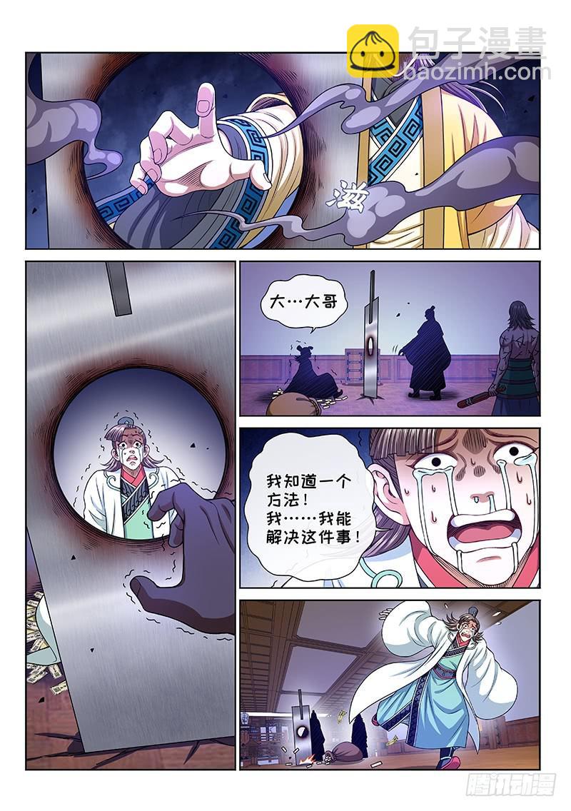 第二六八话·局势已变15