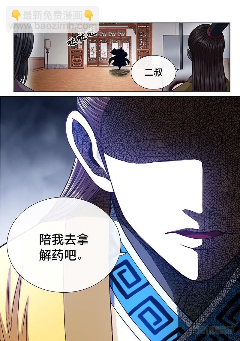 第二六八话·局势已变16