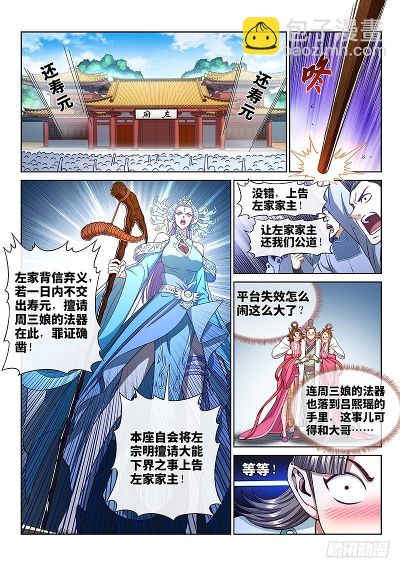 第二六八话·局势已变3