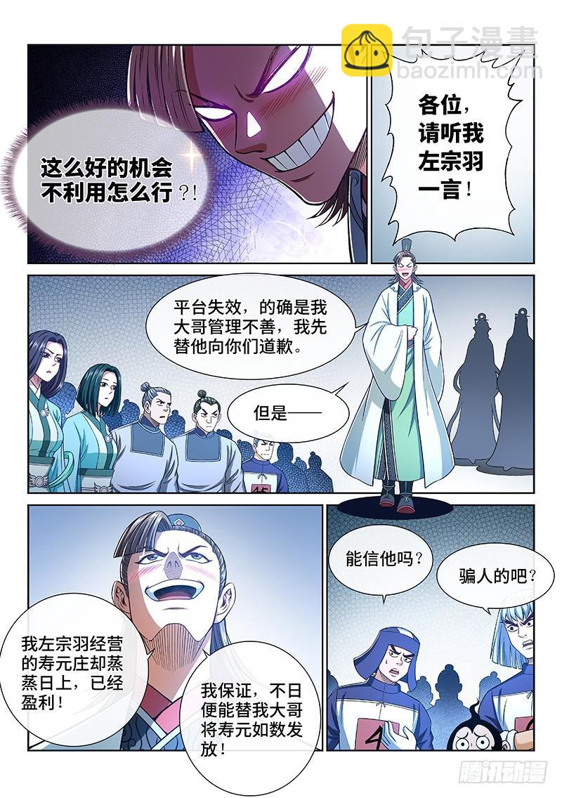 第二六八话·局势已变4