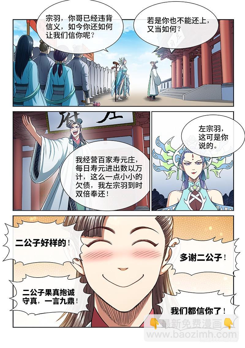 第二六八话·局势已变5
