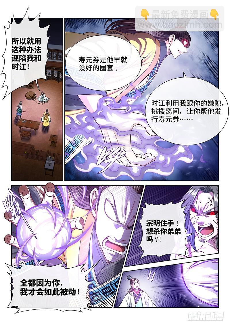 第二六八话·局势已变8