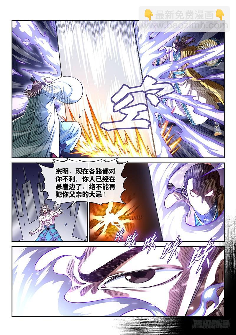 第二六八话·局势已变9