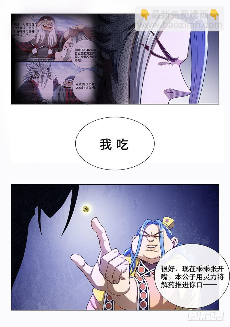 第二七零话·更高更远10