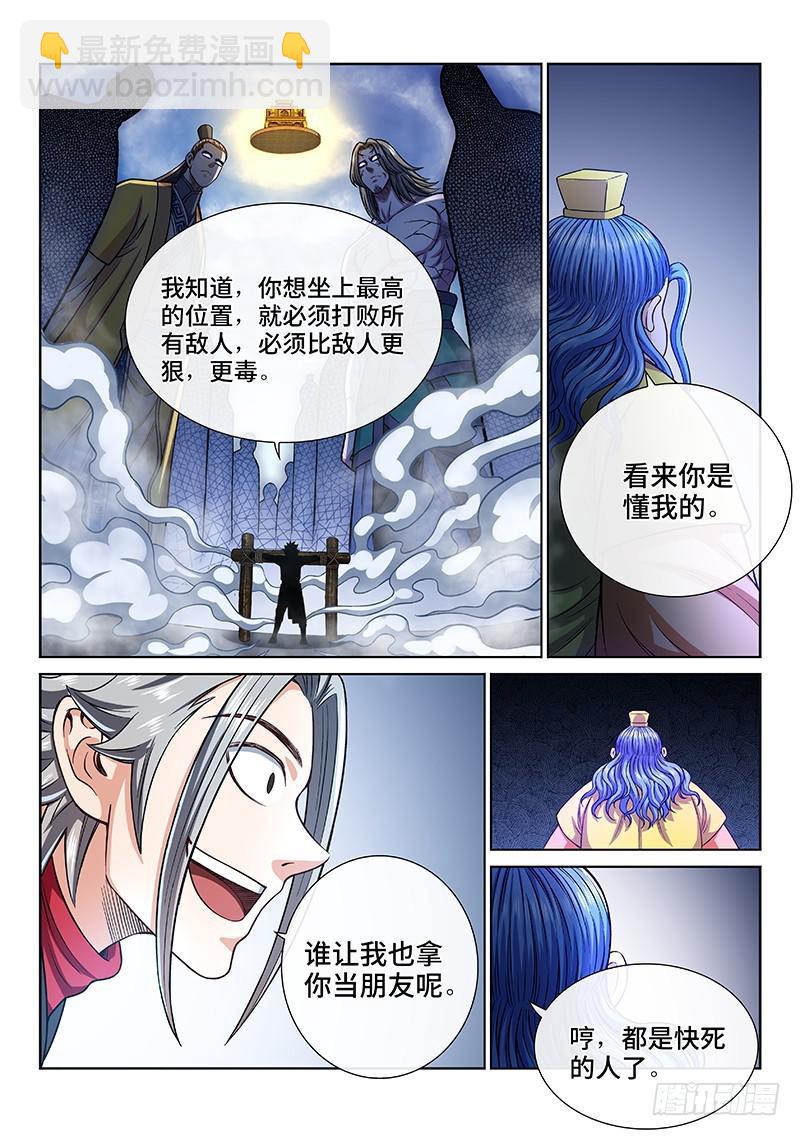 第二七零话·更高更远14