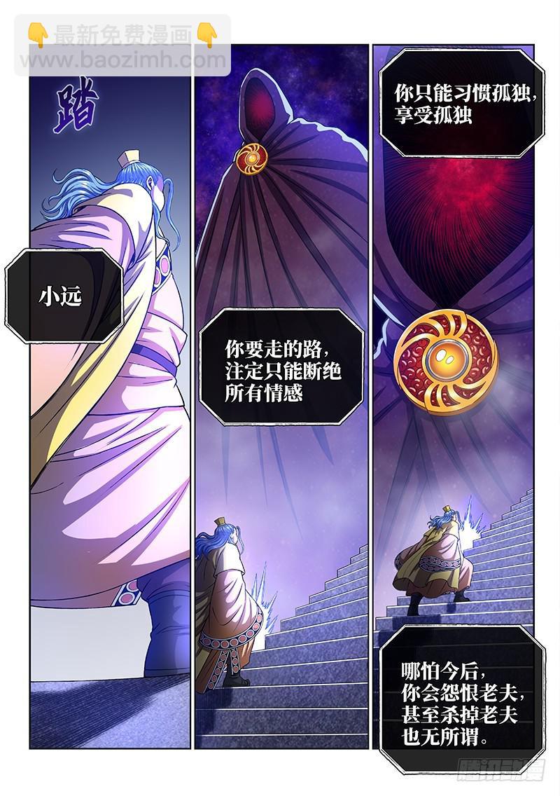 第二七零话·更高更远15