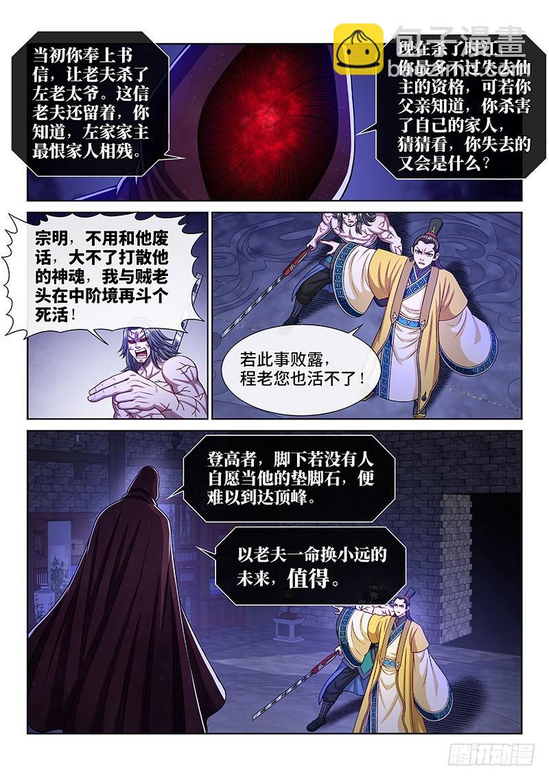 第二七零话·更高更远2