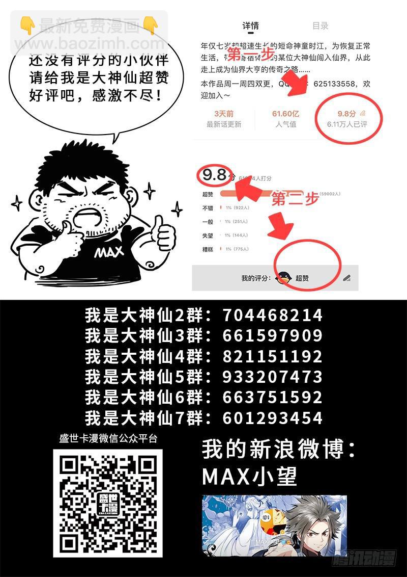 第二七零话·更高更远20